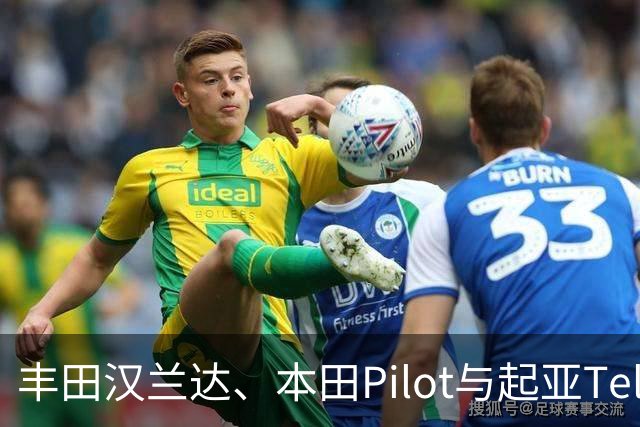 丰田汉兰达、本田Pilot与起亚Telluride对比：谁最可靠？答案一目了然