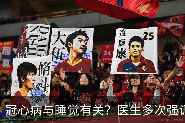 冠心病与睡觉有关？医生多次强调：冠心病人，睡觉切记3不要