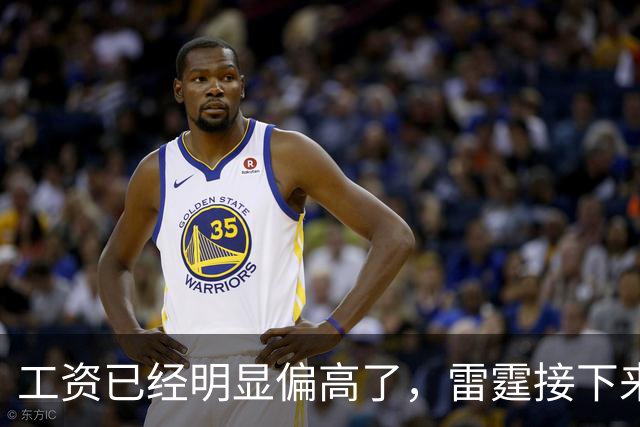 工资已经明显偏高了，雷霆接下来需要面临球员选择方面的问题了？