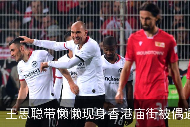 王思聪带懒懒现身香港庙街被偶遇，打扮低调，懒懒素颜，气质出众